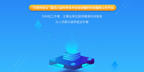 天府科技云服務APP 官方下載指南與騰牛安卓網介紹