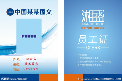 工作證設(shè)計圖 名片卡片與廣告設(shè)計的平面設(shè)計圖庫