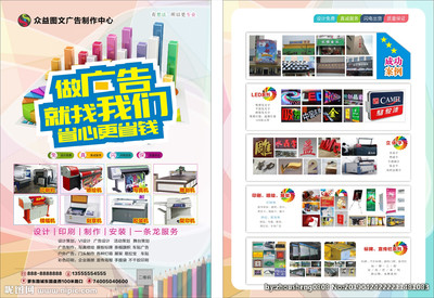 平面設(shè)計，點亮您的圖文世界——專業(yè)圖文店宣傳