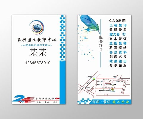 圖文店與圖文設(shè)計 現(xiàn)代商業(yè)形象的專業(yè)塑造者