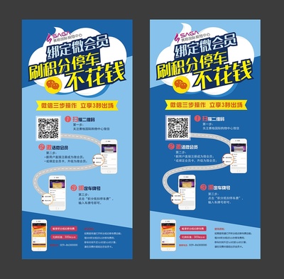 停車(chē)指南海報(bào)與網(wǎng)頁(yè)設(shè)計(jì) 優(yōu)化用戶體驗(yàn)的關(guān)鍵要素