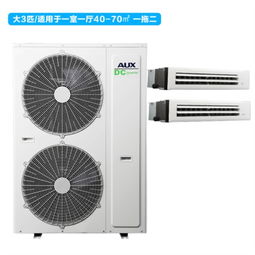 奧克斯大3匹一拖二中央空調 智能控溫與長效服務的理想之選